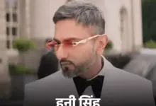 हनी सिंह और बादशाह के बीच कथित जुबानी जंग से जुड़ी खबर