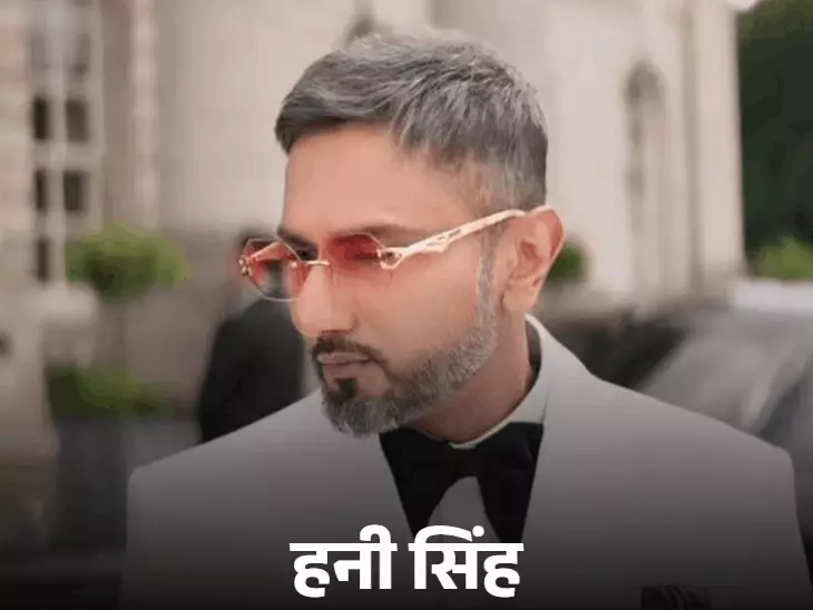 हनी सिंह और बादशाह के बीच कथित जुबानी जंग से जुड़ी खबर