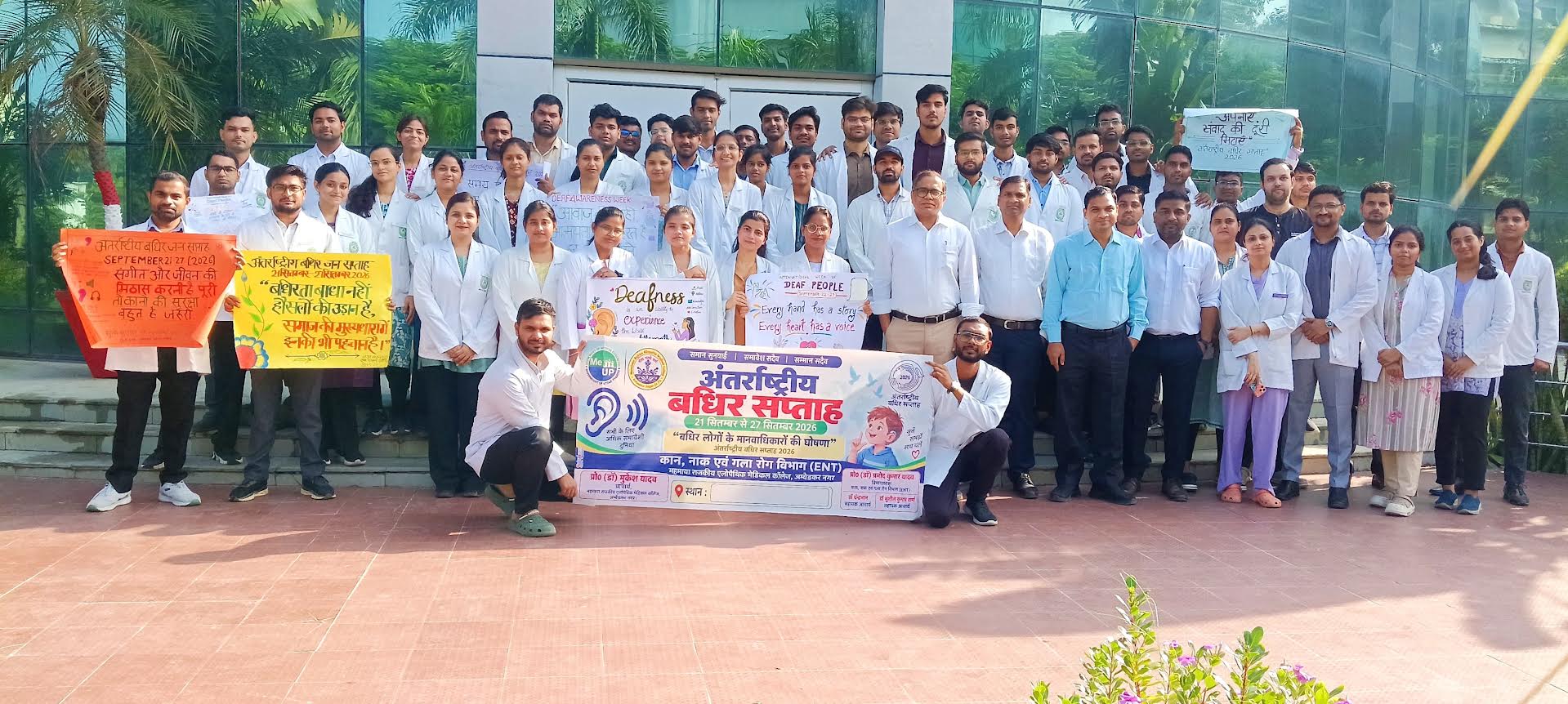मेडिकल कॉलेज में अंतरराष्ट्रीय बधिर सप्ताह के तहत जागरूकता रैली को रवाना करते प्रधानाचार्य।