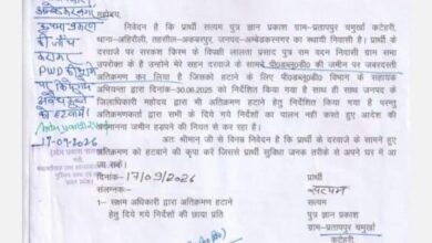 कटेहरी बाजार में पीडब्ल्यूडी की जमीन पर कथित कब्जे से संबंधित शिकायत का मामला।