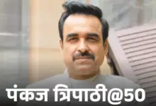 अभिनेता पंकज त्रिपाठी की तस्वीर
