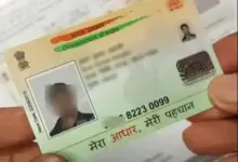 PVC आधार कार्ड ऑनलाइन ऑर्डर करने की प्रक्रिया