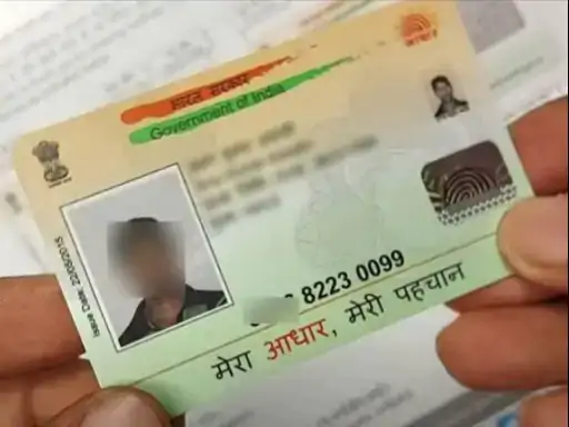 PVC आधार कार्ड ऑनलाइन ऑर्डर करने की प्रक्रिया