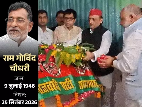 लखनऊ में राम गोविंद चौधरी को श्रद्धांजलि देते सपा मुखिया अखिलेश यादव।