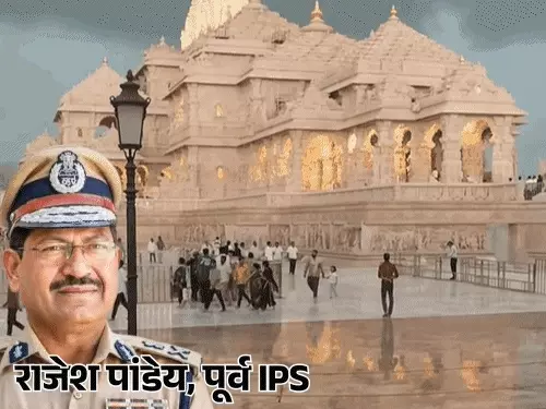 अयोध्या में राम मंदिर और श्रीराम जन्मभूमि तीर्थ क्षेत्र ट्रस्ट