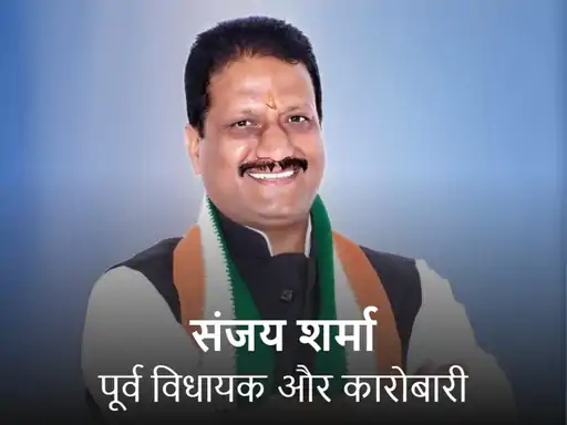 नरसिंहपुर के तेंदूखेड़ा में संजय शर्मा से जुड़े ठिकाने पर ED की छापेमारी