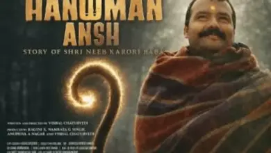 फिल्म ‘हनुमान अंश’ के बॉक्स ऑफिस कलेक्शन और 37वें दिन की कमाई।