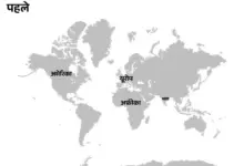 इक्वल अर्थ प्रोजेक्शन में दुनिया के नक्शे पर अलग-अलग महाद्वीपों का आकार दिखाता प्रतिनिधि दृश्य