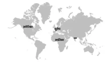 इक्वल अर्थ प्रोजेक्शन में दुनिया के नक्शे पर अलग-अलग महाद्वीपों का आकार दिखाता प्रतिनिधि दृश्य