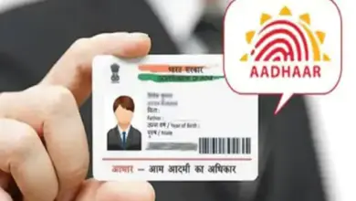 आधार कार्ड में नाम बदलने और सुधार की प्रक्रिया