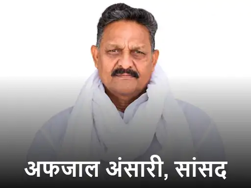 - सपा सांसद अफजाल अंसारी की तबीयत बिगड़ने के बाद लखनऊ मेदांता अस्पताल में भर्ती होने की खबर।