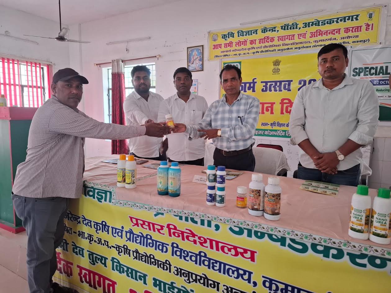 अंबेडकरनगर के कृषि विज्ञान केंद्र पांती में रिफॉर्म उत्सव के तहत आयोजित किसान दिवस में नैनो उर्वरकों, प्राकृतिक खेती और फसल सुरक्षा की जानकारी लेते किसान।