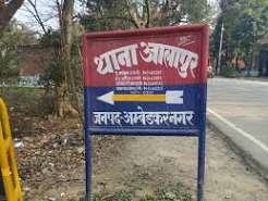 आलापुर क्षेत्र में युवक पर शोषण और प्रताड़ना के आरोपों के मामले में कार्रवाई की मांग।