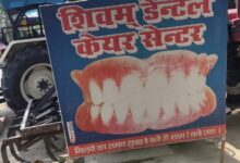 - अंबेडकरनगर के इल्तिफातगंज में शिवम डेंटल क्लिनिक में इलाज के दौरान 20 वर्षीय महिला की मौत का मामला।
