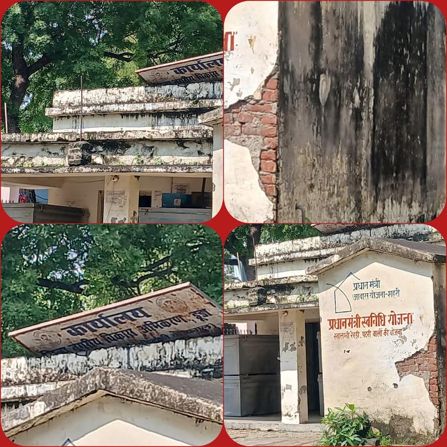 अंबेडकरनगर के डूडा कार्यालय भवन की दीवारों में दरारें और छत पर पड़ा क्षतिग्रस्त बोर्ड।