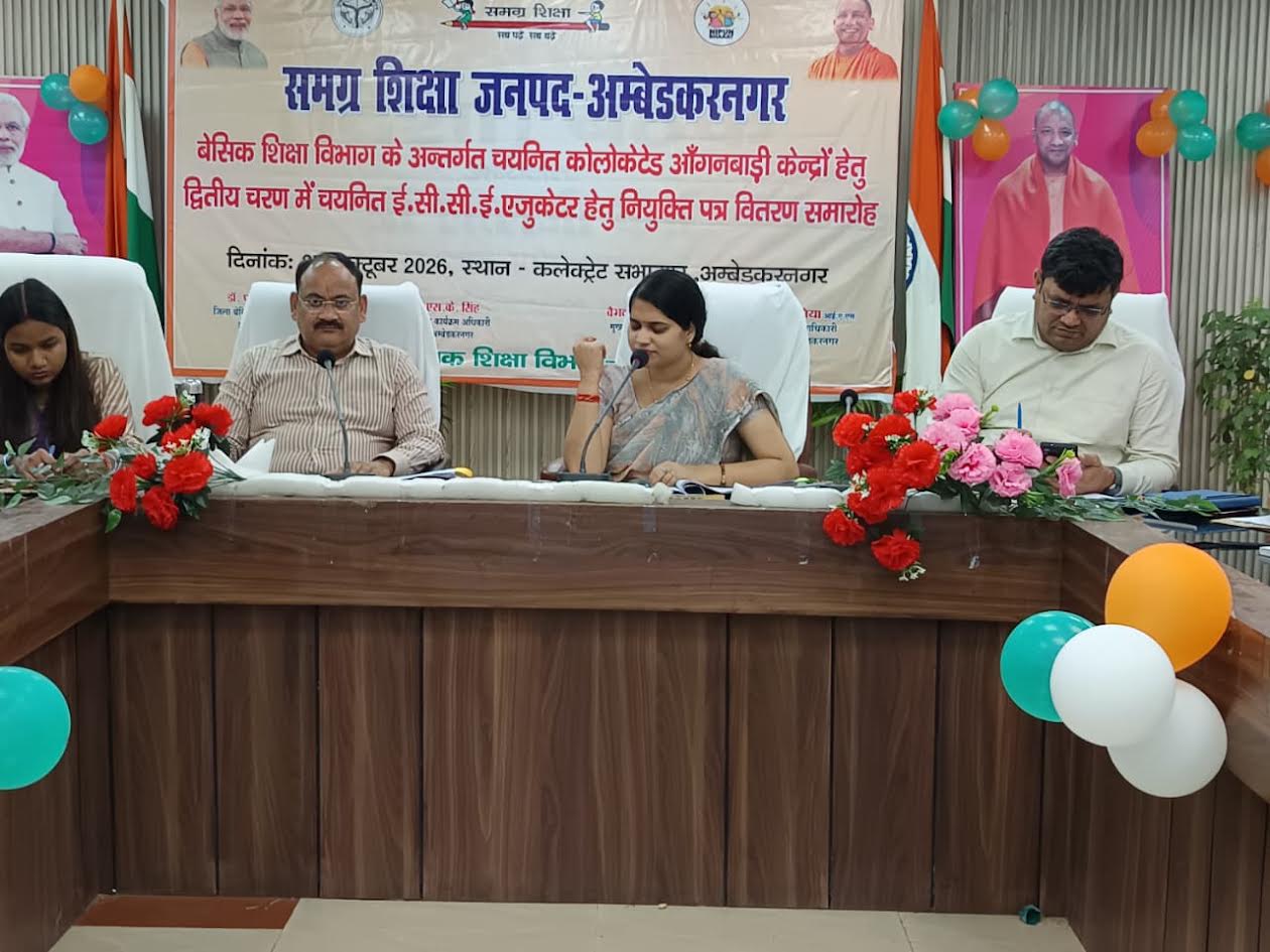अंबेडकरनगर कलेक्ट्रेट सभागार में आईजीआरएस जनशिकायतों की समीक्षा बैठक में मौजूद जिलाधिकारी और विभागीय अधिकारी।