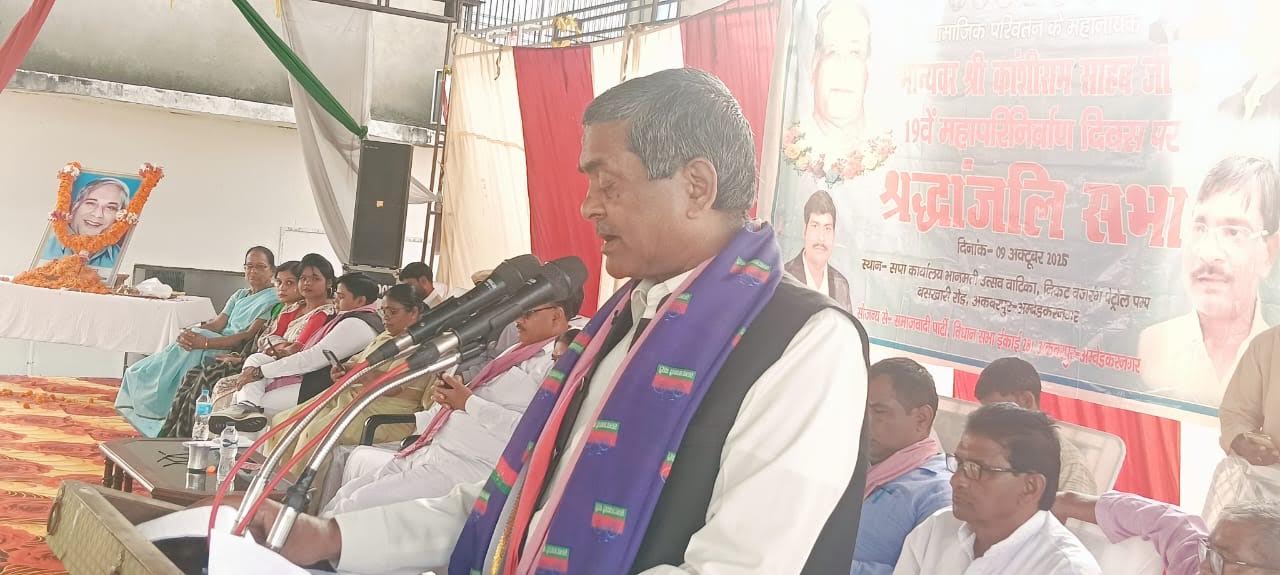 अंबेडकरनगर के अकबरपुर में कांशीराम की पुण्यतिथि पर आयोजित सपा की गोष्ठी में संबोधित करते राम अचल राजभर