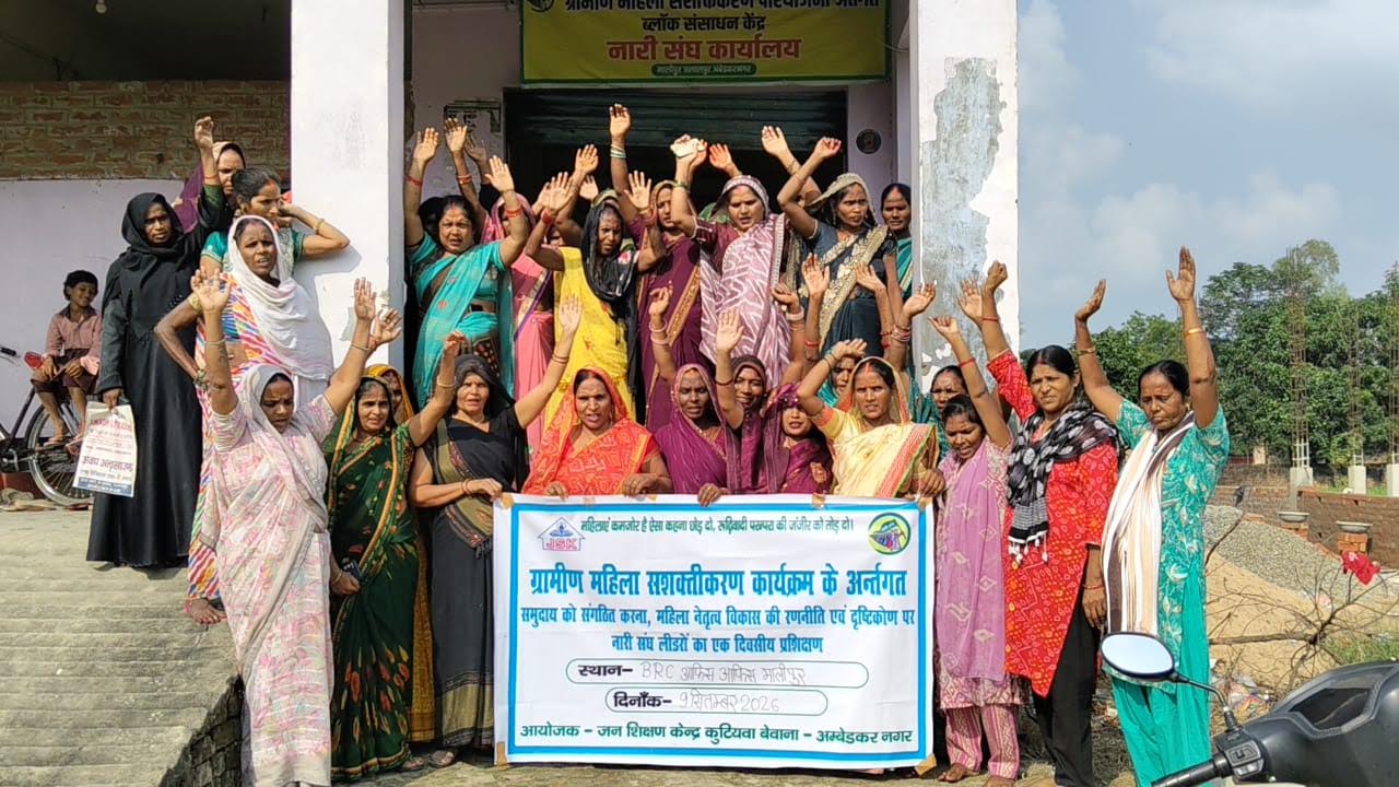: अंबेडकरनगर के मालीपुर में महिला नेतृत्व और सशक्तिकरण पर प्रशिक्षण लेती ग्रामीण महिलाएं