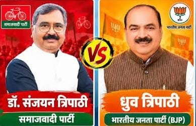 अंबेडकरनगर में शिक्षक निर्वाचन से पहले भाजपा और सपा प्रत्याशियों के बीच चुनावी मुकाबले को दर्शाती तस्वीर।