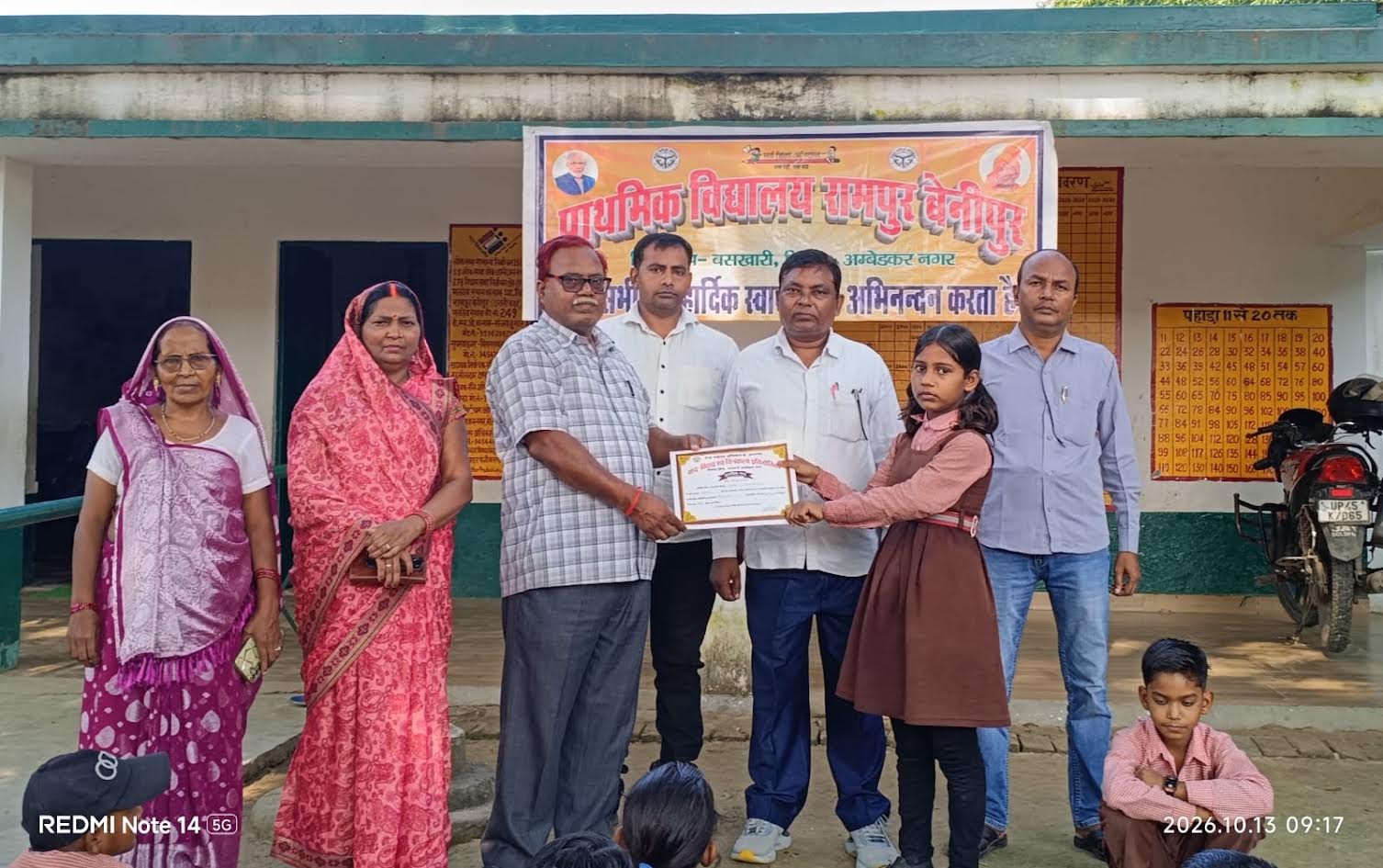 अंबेडकरनगर के बसखारी में चित्रकला प्रतियोगिता में प्रथम स्थान पाने वाली छात्रा अनुष्का यादव।