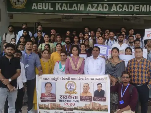 ख्वाजा मुईनुद्दीन चिश्ती भाषा विश्वविद्यालय में सतर्कता जागरूकता सप्ताह 2026 के दौरान निकाली गई रैली।