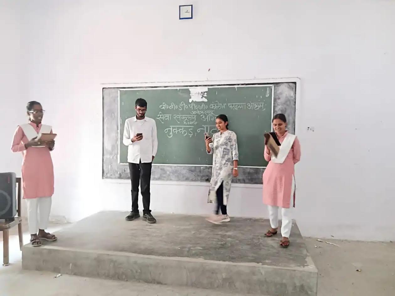 अंबेडकरनगर के महाविद्यालय में डिजिटल जागरूकता पर नुक्कड़ नाटक प्रस्तुत करते विद्यार्थी