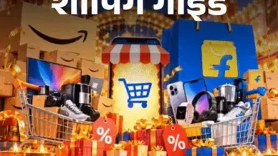 फेस्टिव सेल में स्मार्टफोन, लैपटॉप और घरेलू उपकरणों पर डिस्काउंट की तुलना करते ग्राहक