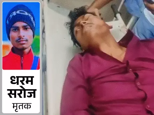 जौनपुर के मछलीशहर-अरुआवा रोड पर सड़क हादसे में खो-खो खिलाड़ी की मौत और चार लोगों के घायल होने का मामला।