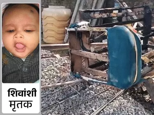 कौशांबी के बेरुवा गांव में सोफे पर सो रही तीन महीने की बच्ची की आग में जलकर मौत का मामला।