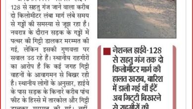 अंबेडकरनगर में NH-128 से सहतु गंज जाने वाले मार्ग पर मरम्मत के बाद सड़क की स्थिति।
