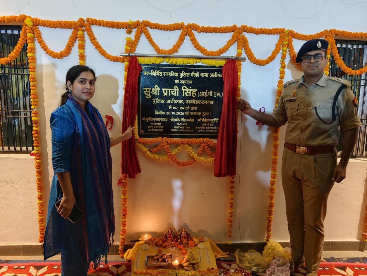 अंबेडकरनगर के सम्हरिया में नई पुलिस चौकी के उद्घाटन के दौरान एसपी प्राची सिंह और पुलिस अधिकारी।