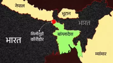 पश्चिम बंगाल स्थित सिलीगुड़ी कॉरिडोर का रणनीतिक क्षेत्र, जो पूर्वोत्तर भारत को शेष देश से जोड़ता है।