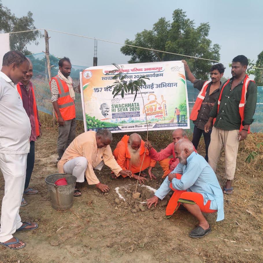 अंबेडकरनगर में स्वच्छ भारत दिवस पर पौधारोपण और सफाई अभियान में शामिल नगर पालिका की टीम।